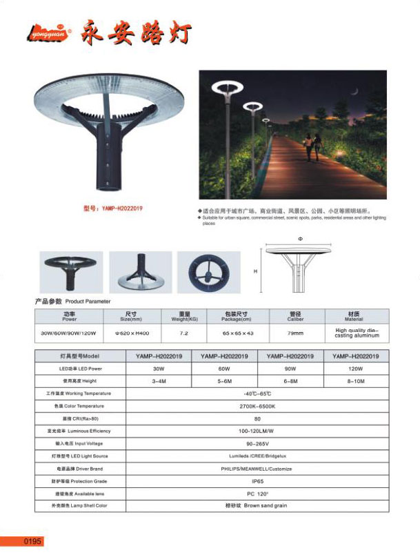現(xiàn)代庭院燈-447